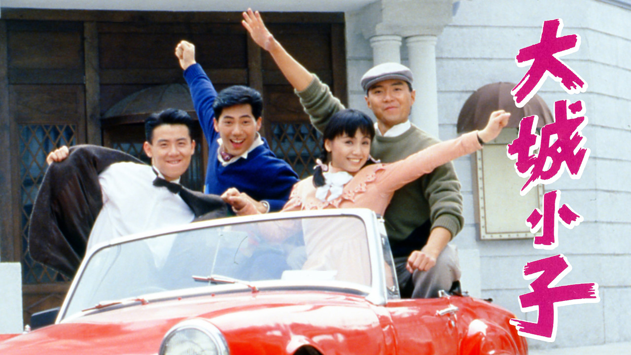 The Greenhorns backdrop