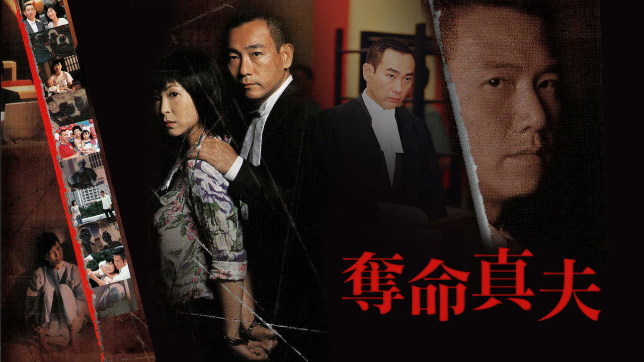 Misleading Track backdrop