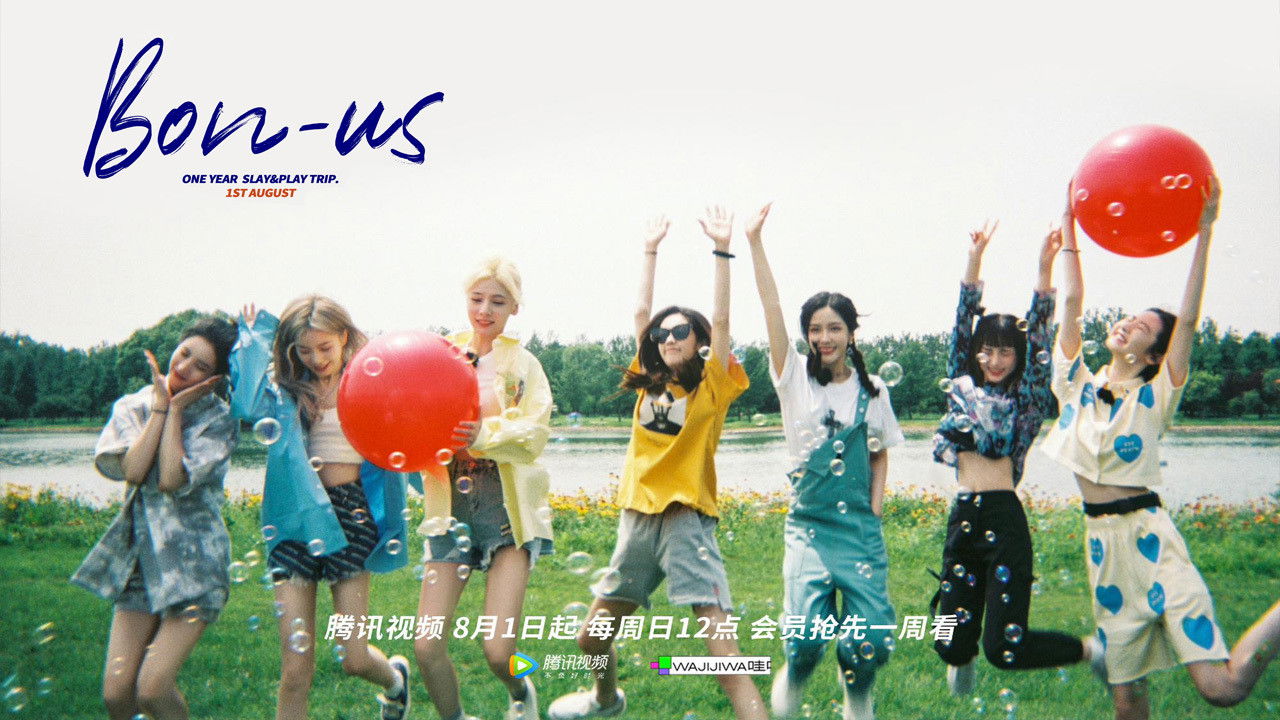 Bon-Us One Year Slay&Play Trip backdrop