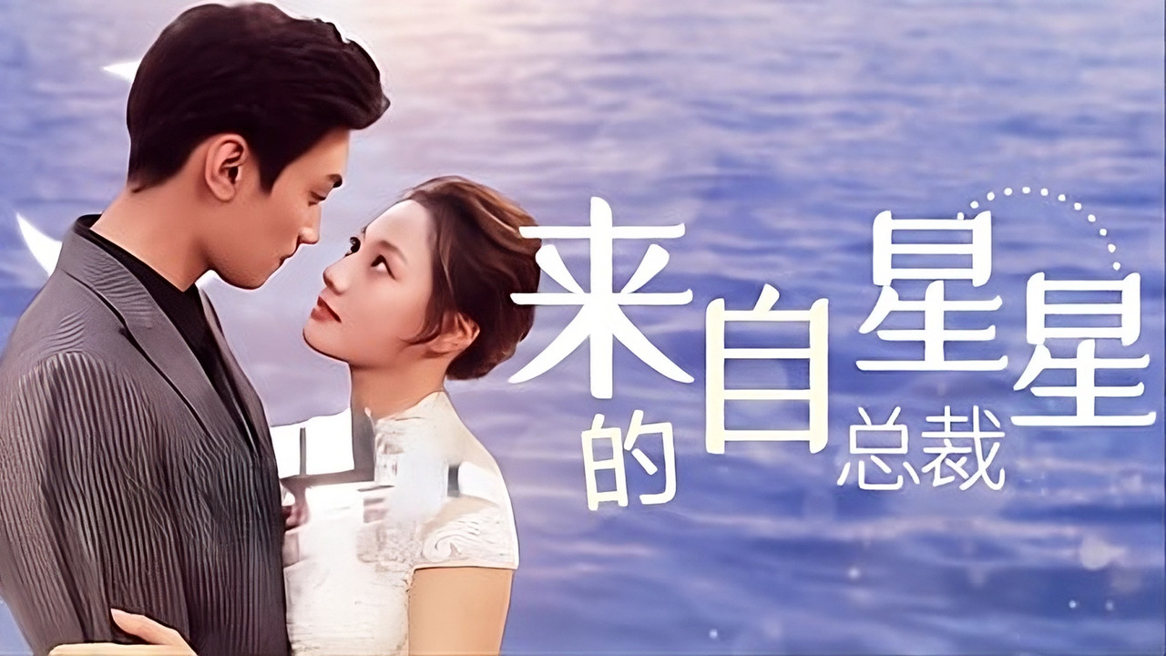 From the Stars backdrop