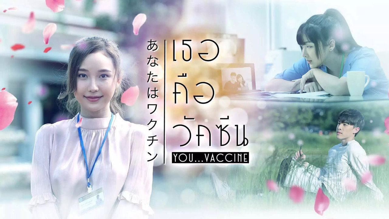 YOU...VACCINE backdrop