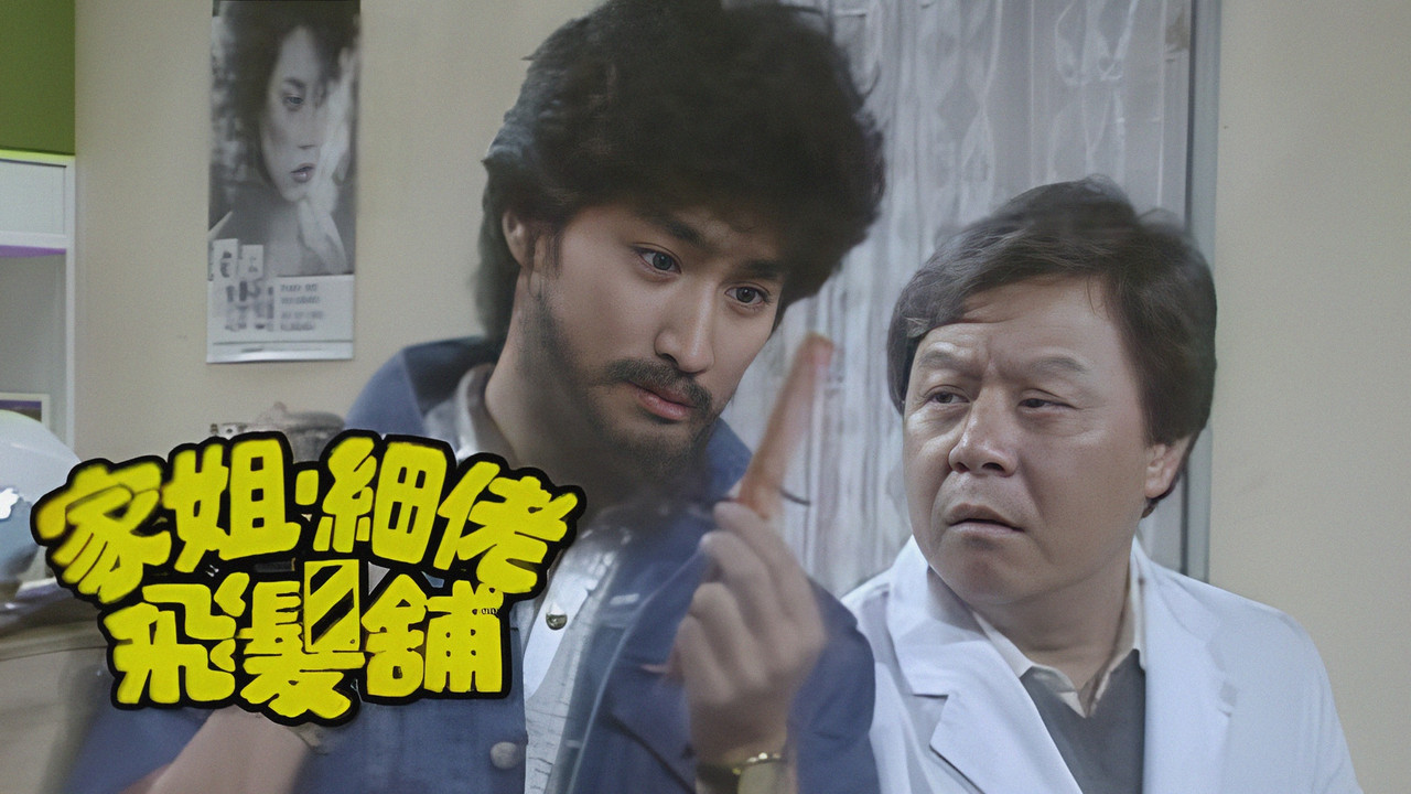 Barber Shop backdrop