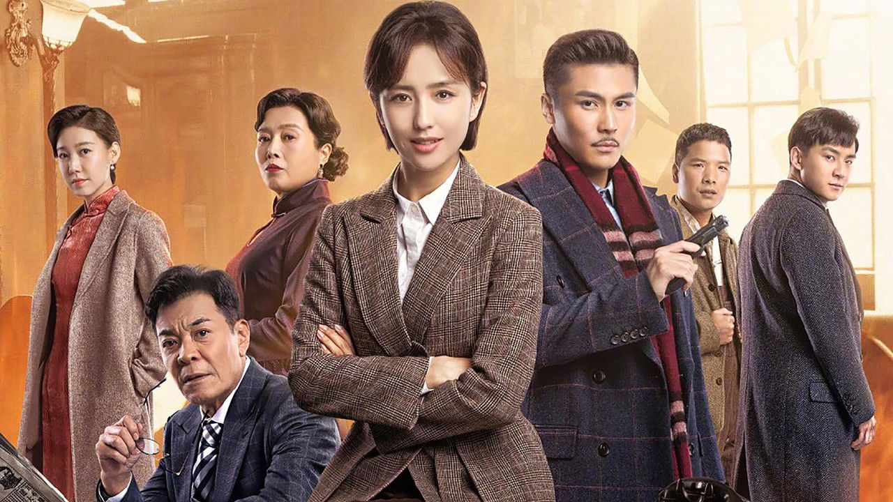 The Fiery Years of Gao Daxia backdrop