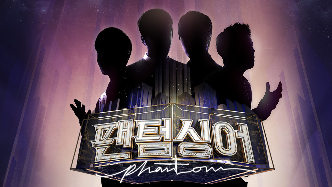 Phantom Singer backdrop