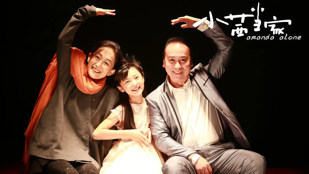 小茜当家 backdrop