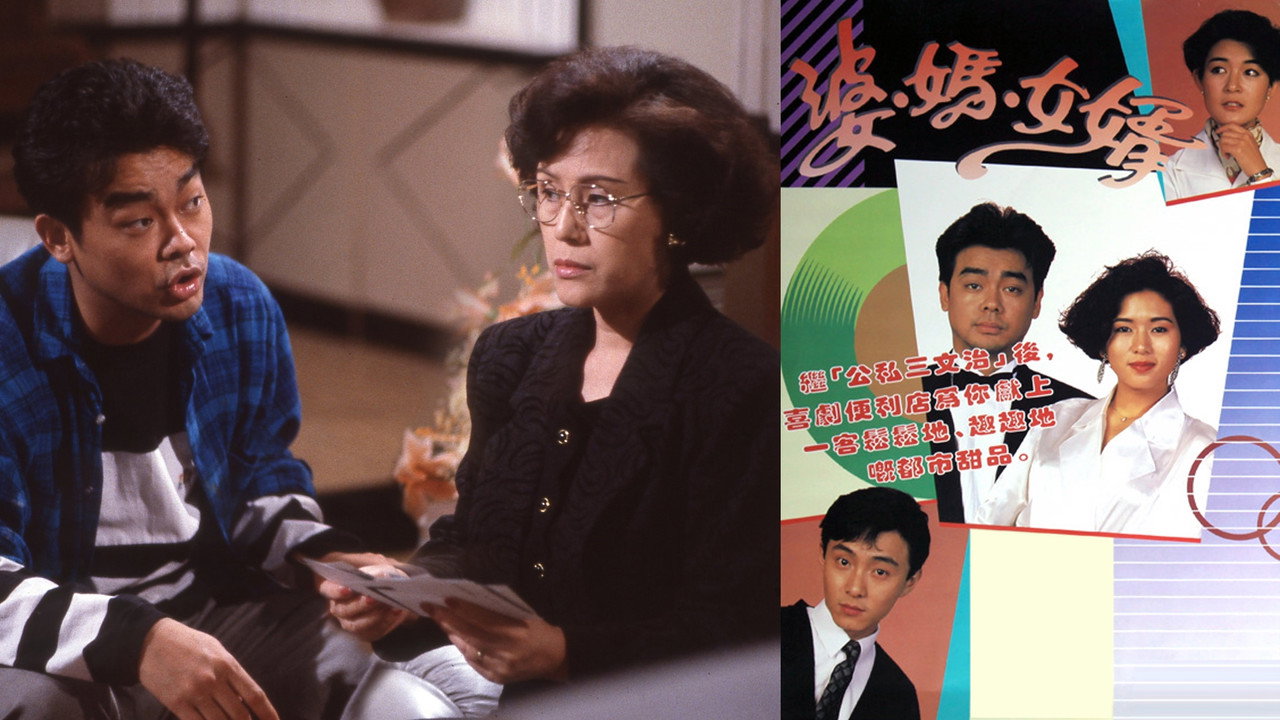 My Son-In-Law backdrop