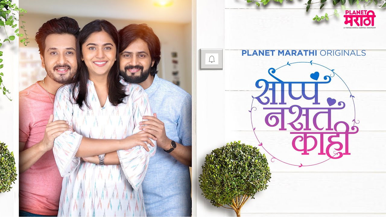 Soppa Nasta Kahi backdrop