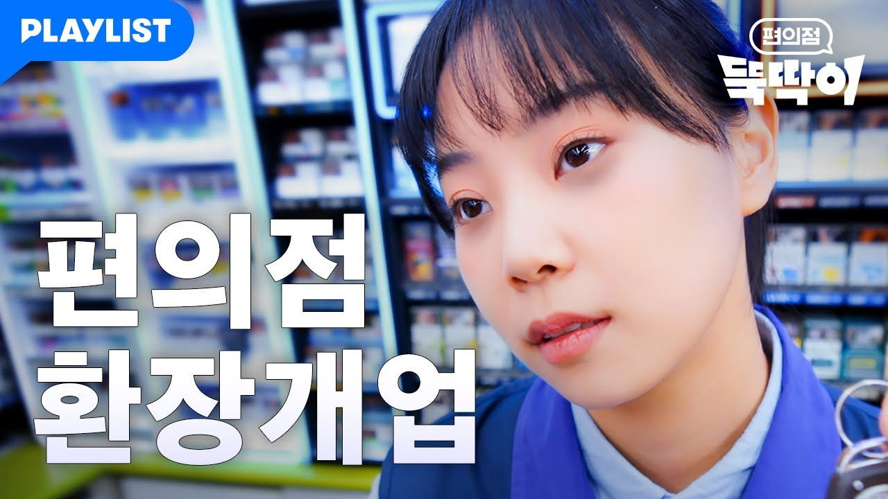 Convenience Store Newbie backdrop