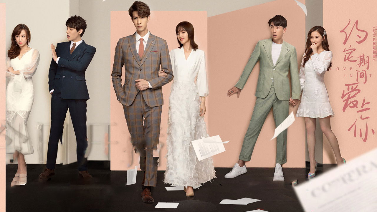 Love in Time backdrop