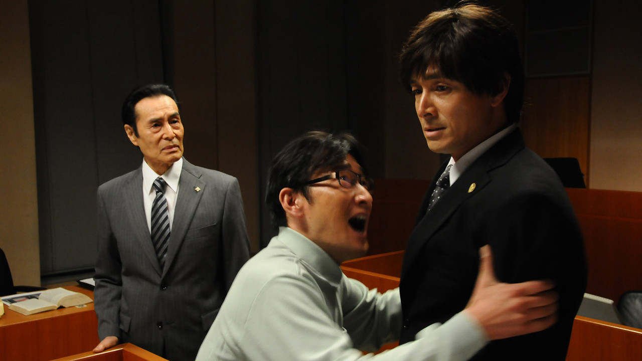 特捜弁護士・橘竜太郎－雪冤の旅－ backdrop