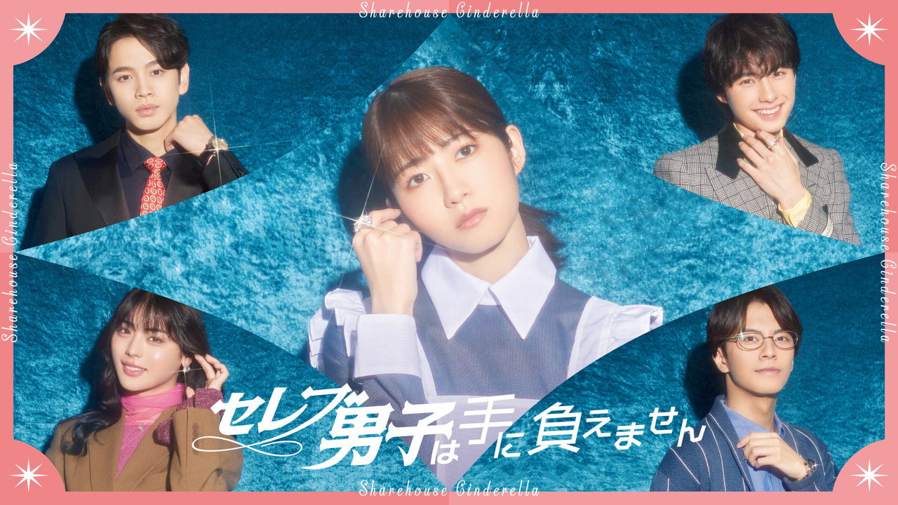 Sharehouse Cinderella backdrop