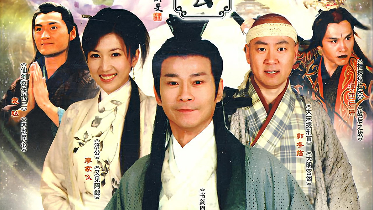 God of Medicine backdrop