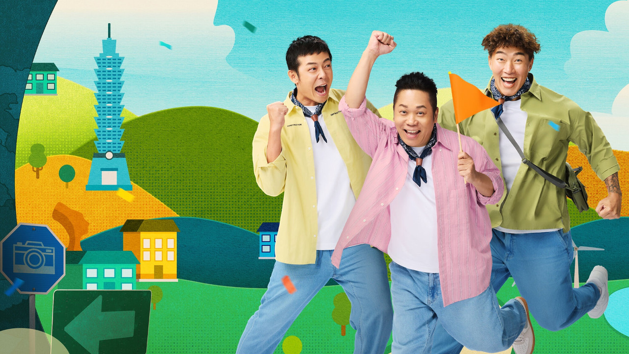 全明星出發吧! backdrop