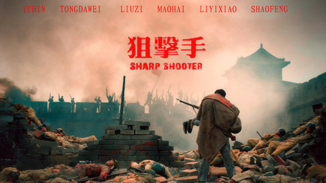 狙击手 backdrop