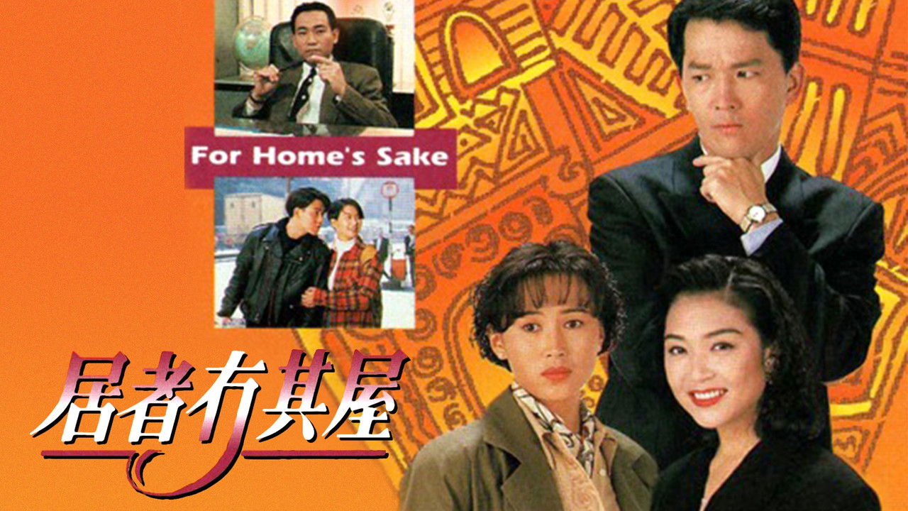 For Home's Sake backdrop