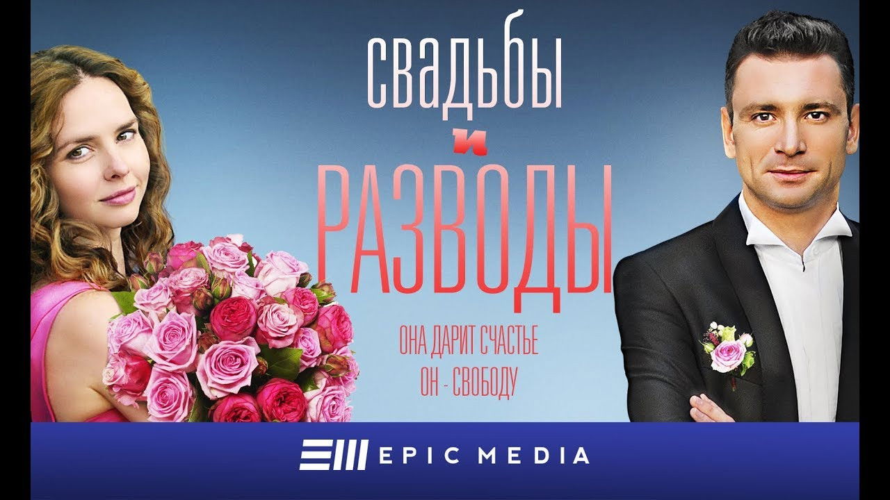 Свадьбы и разводы backdrop