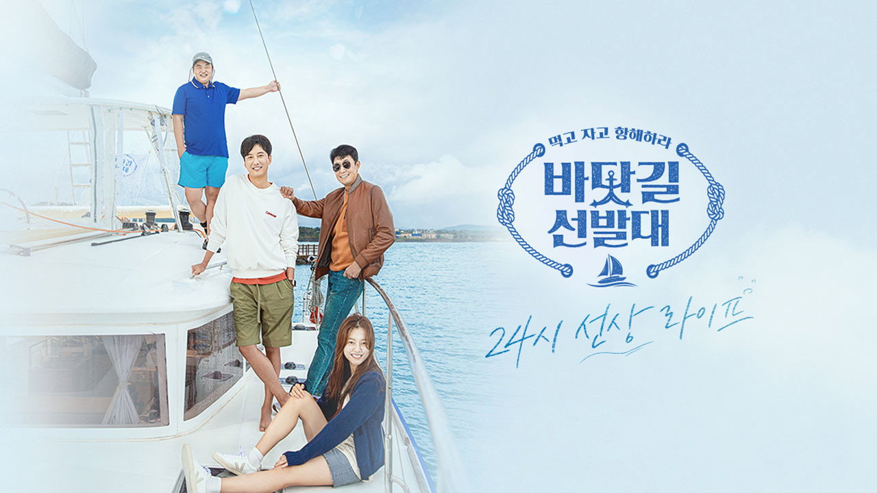 K-Ocean Pathfinders backdrop