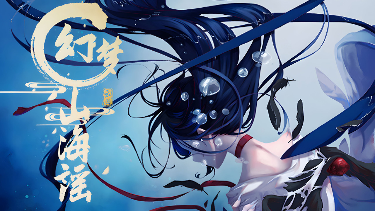 Fantasy Mountain and Sea Ballad backdrop