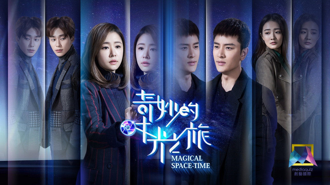 Magical Space-Time backdrop