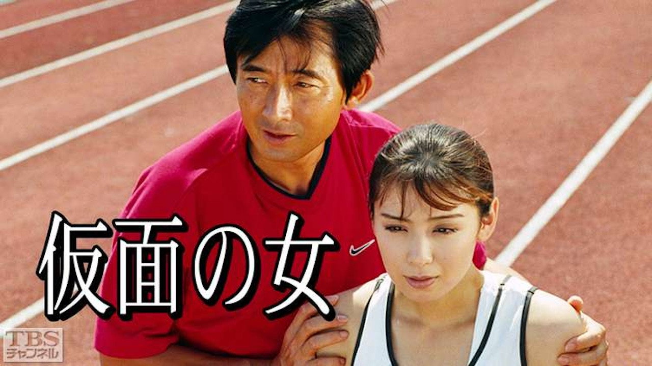 仮面の女 backdrop