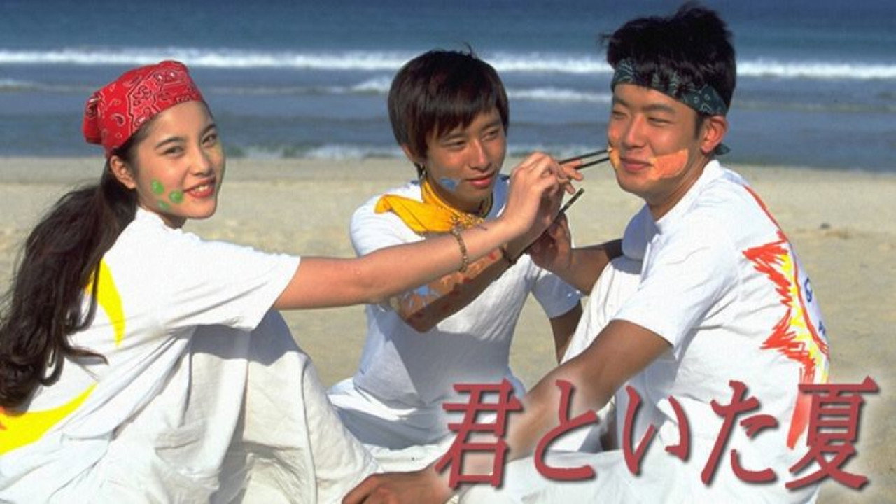 A summer with you backdrop