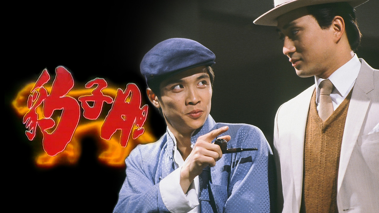 The Bold Ones backdrop