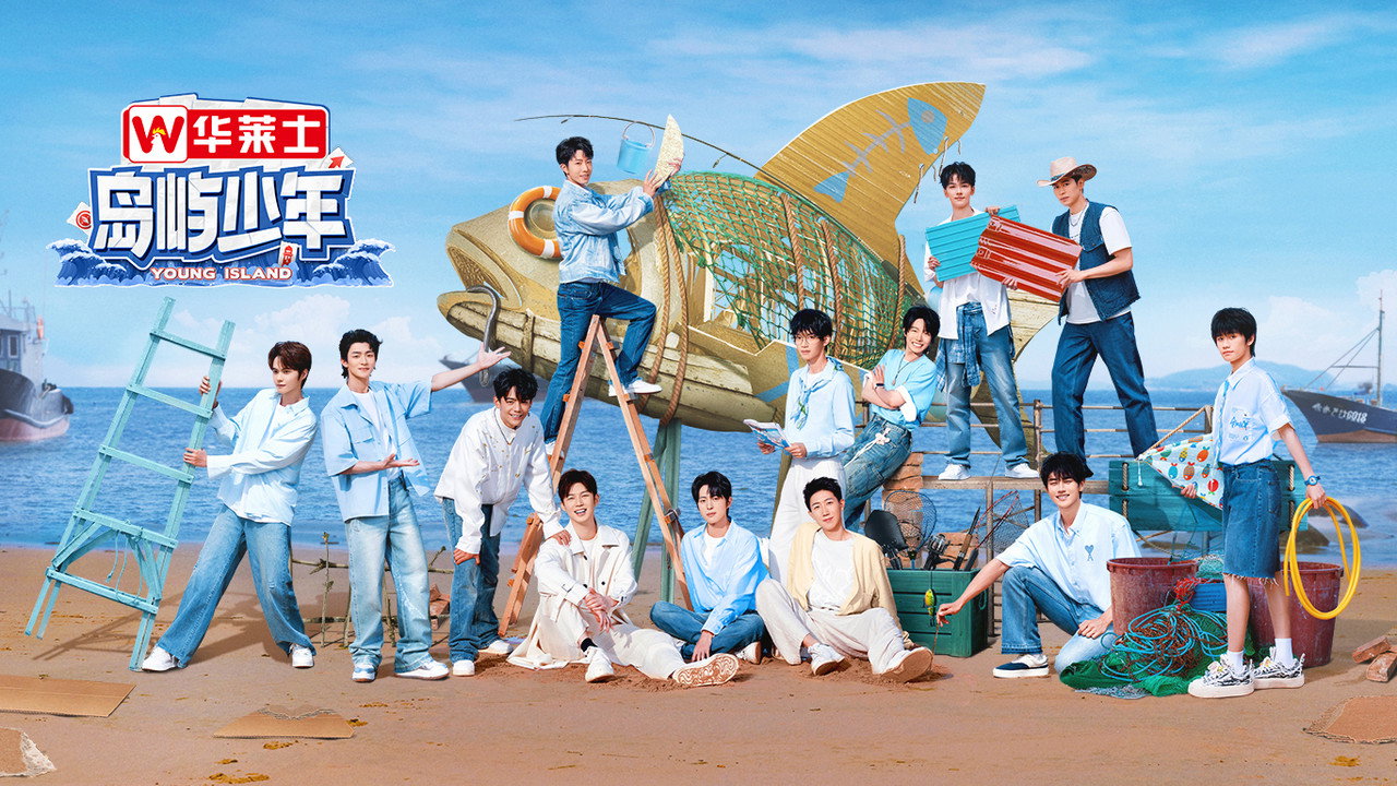 岛屿少年 backdrop