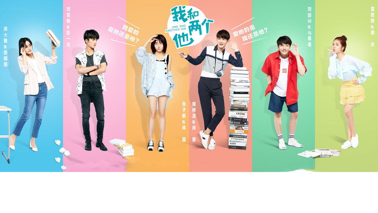 One and Another Him backdrop