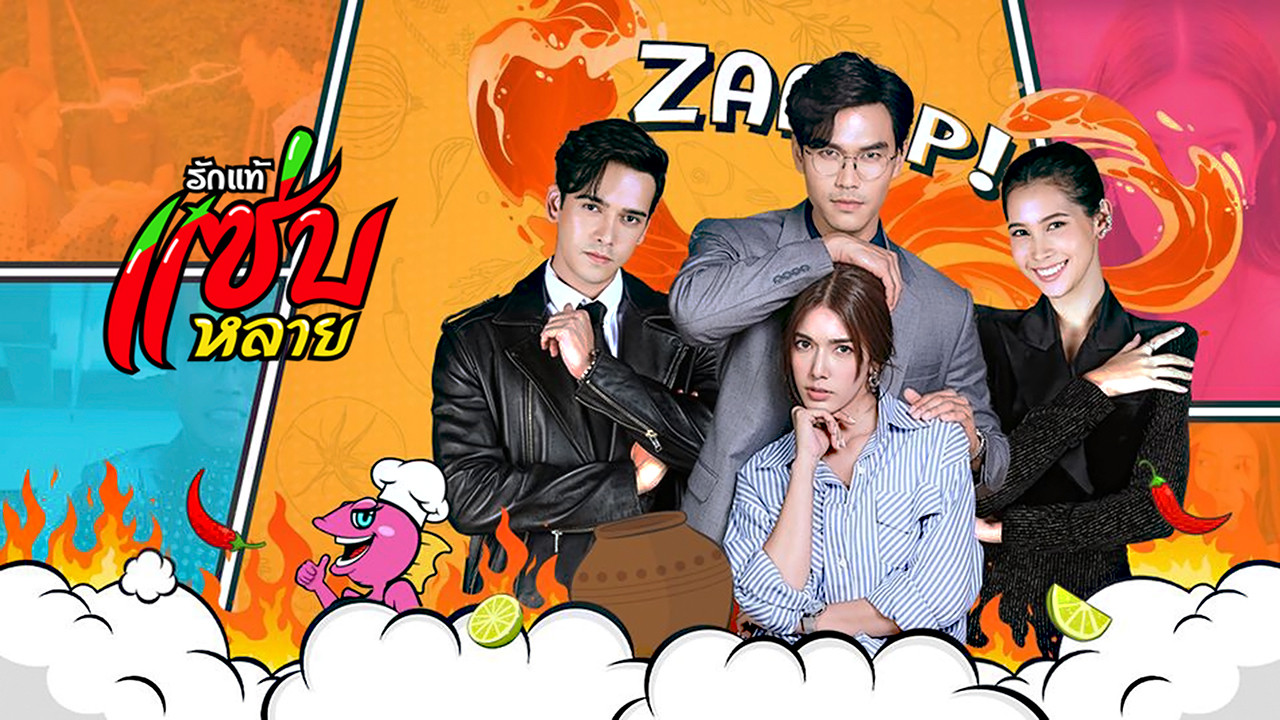 True Love is Delicious backdrop