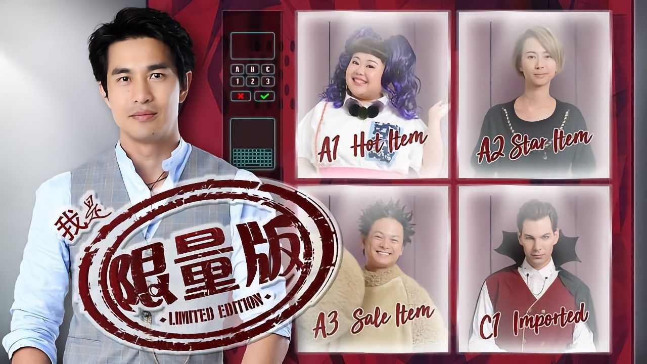 Limited Edition backdrop