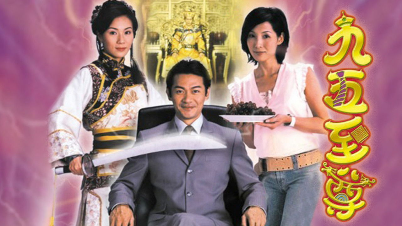 The King of Yesterday and Tomorrow backdrop