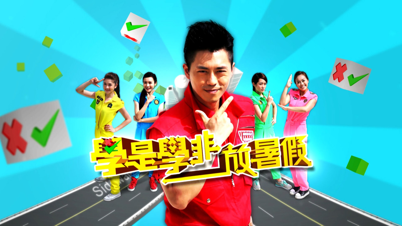 Sidewalk Scientist Summer Special backdrop