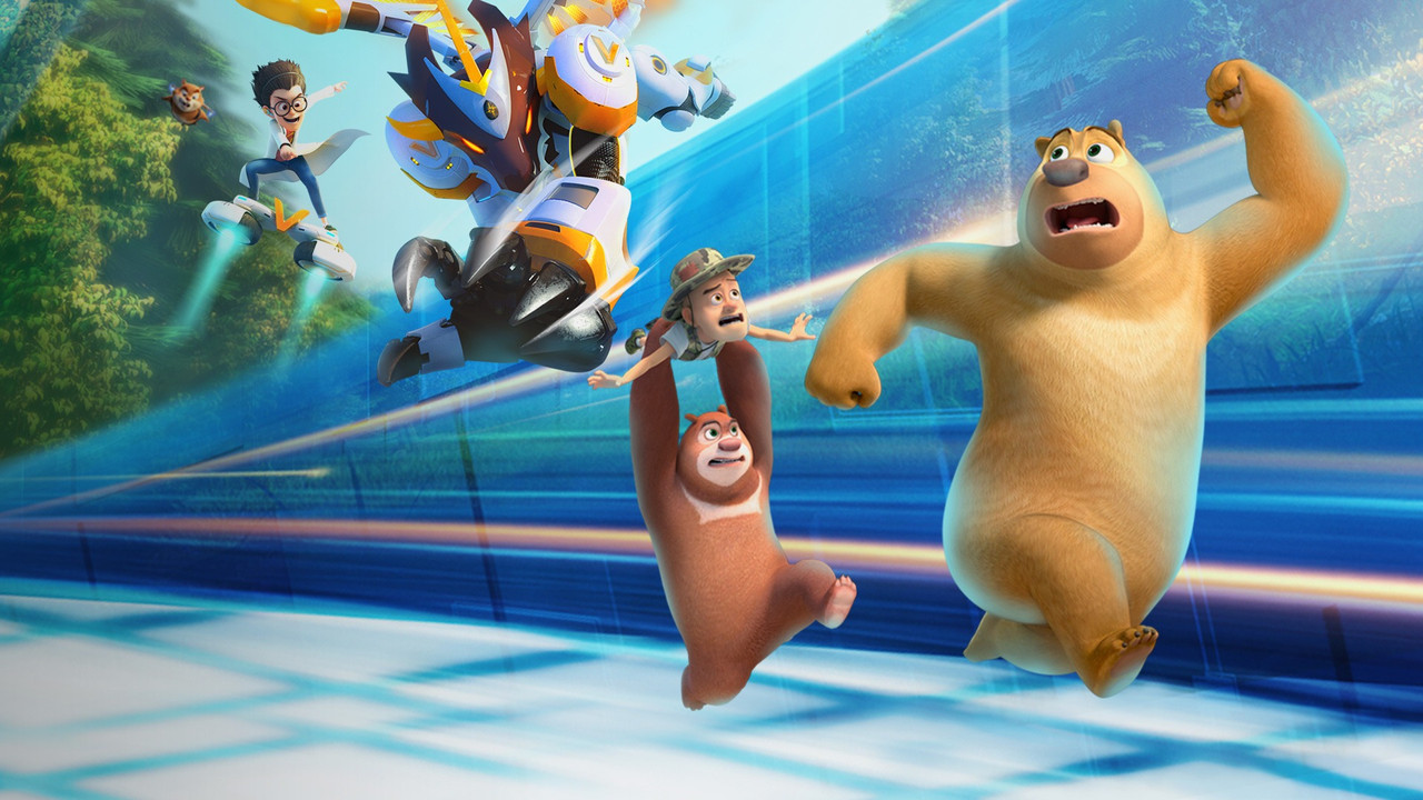 熊出没之怪兽计划 backdrop