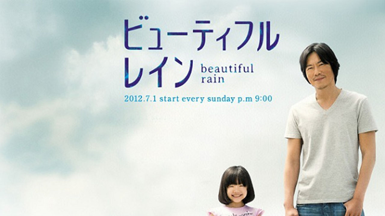 Beautiful Rain backdrop