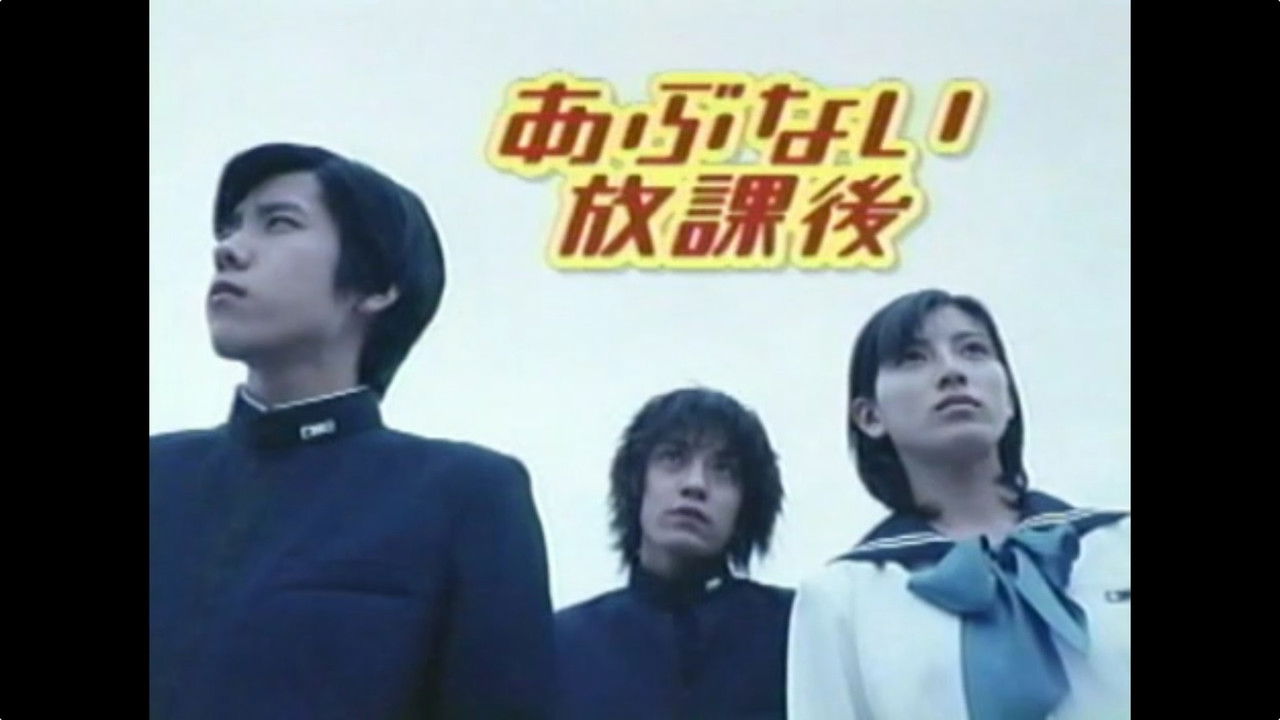 Dangerous After School backdrop