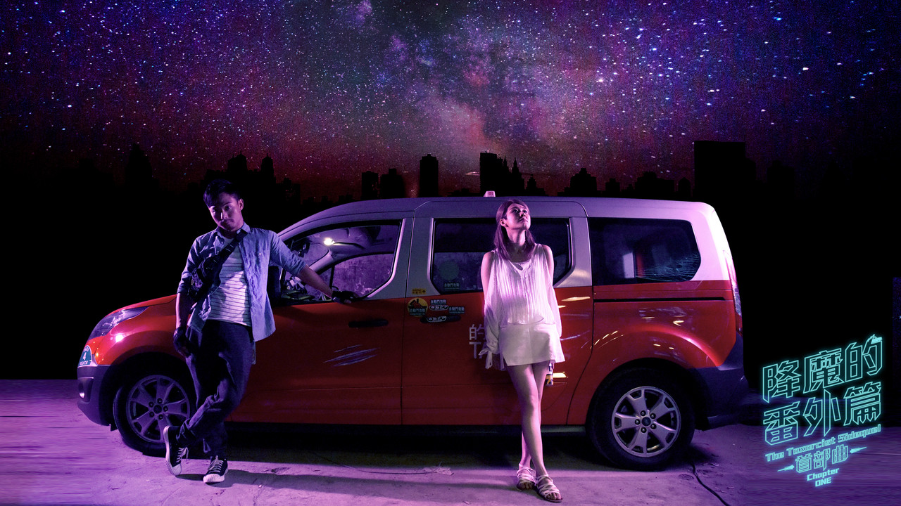 The Taxorcist Sidequel - Chapter One backdrop