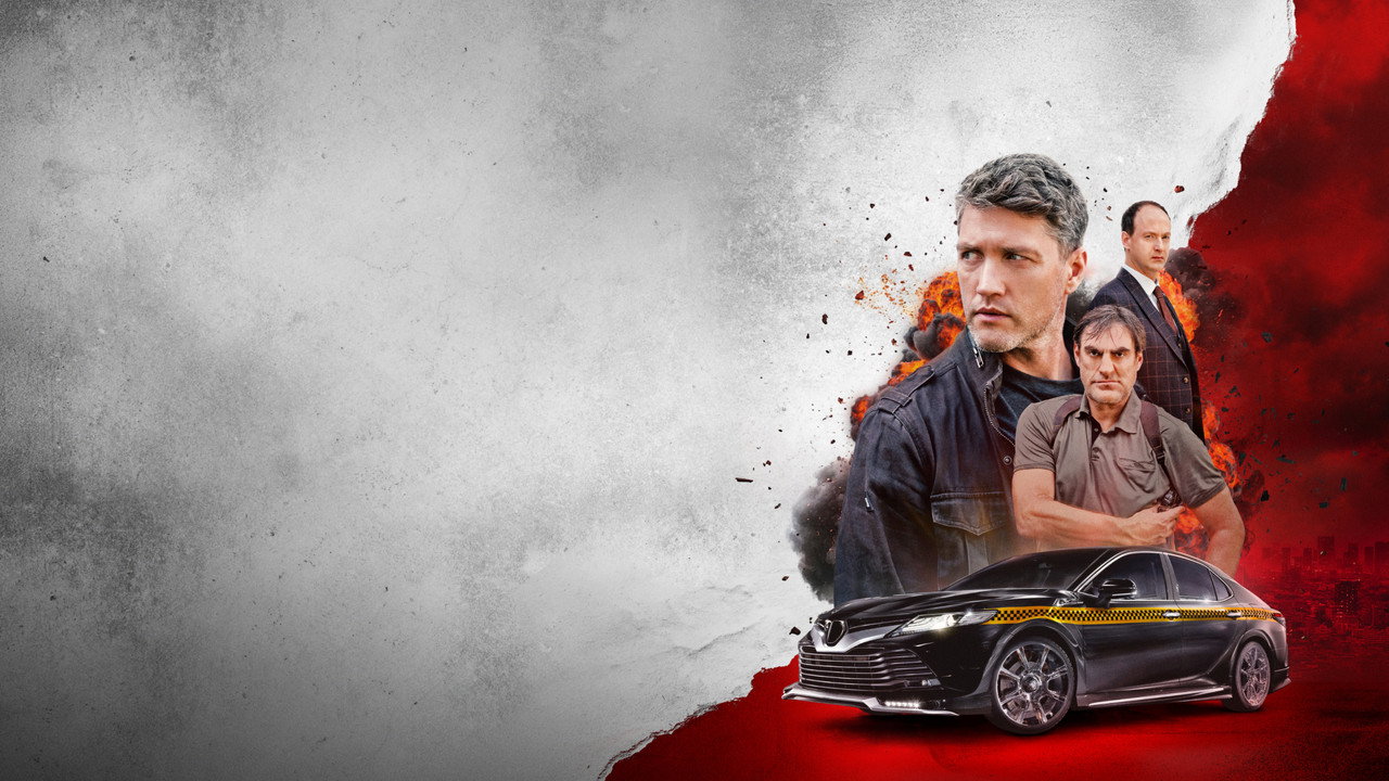 Таксопарк № 13 backdrop