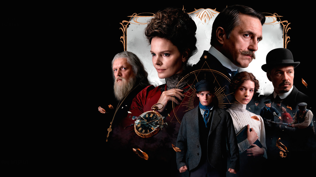 King of the Night backdrop