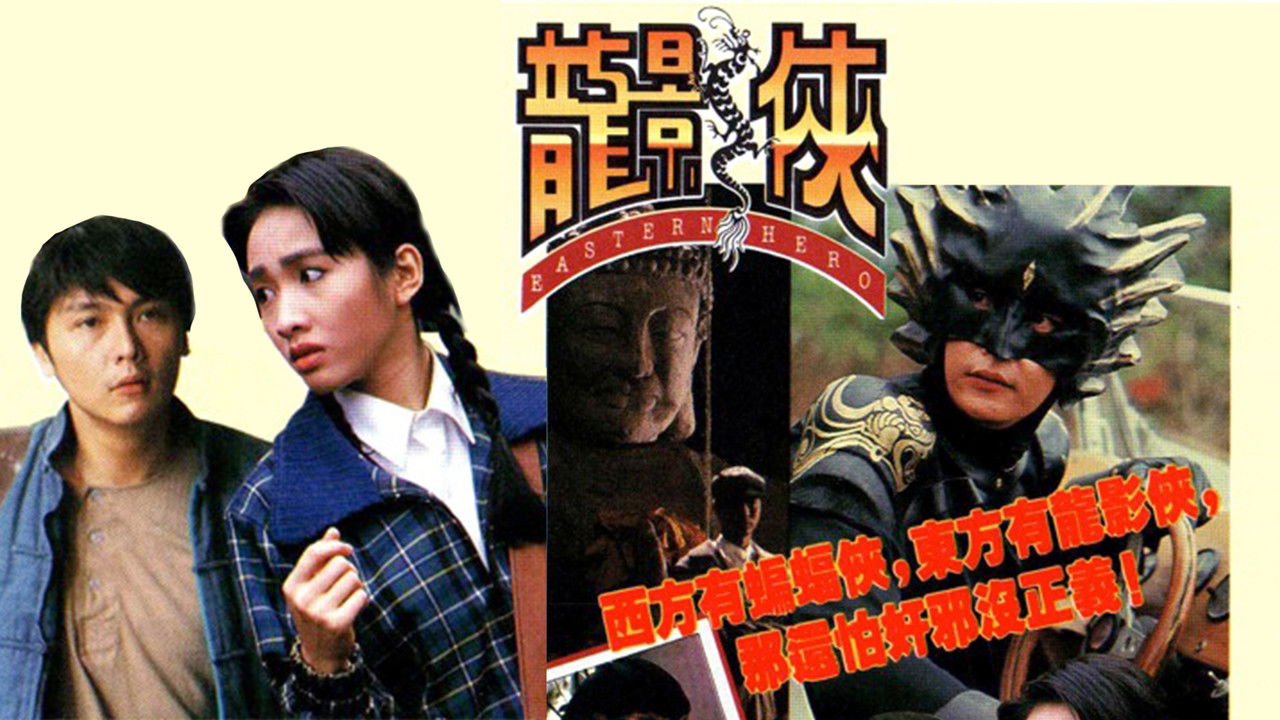 Eastern Hero backdrop