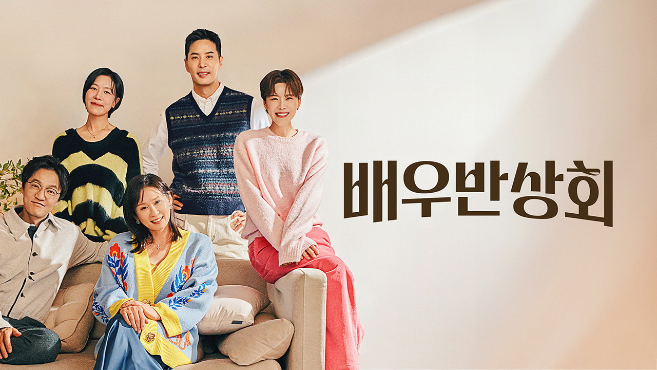 Actors Reunion backdrop