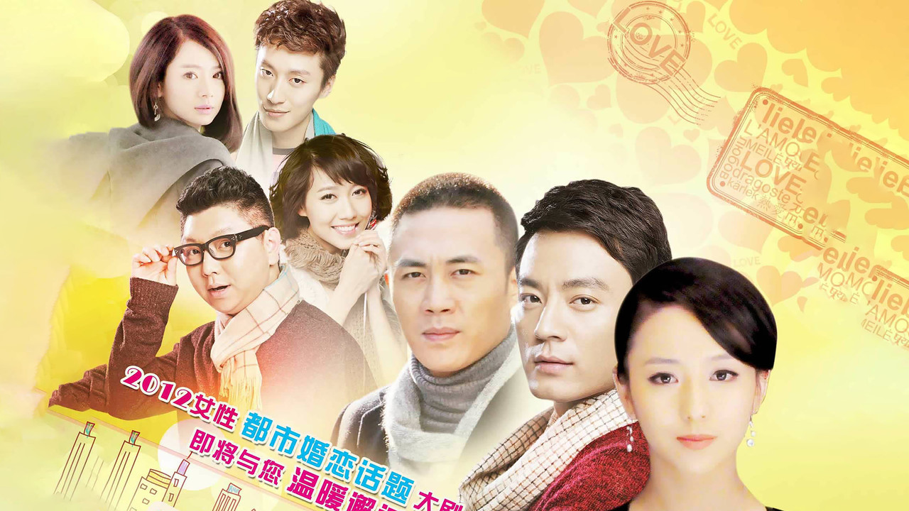 我的经济适用男 backdrop