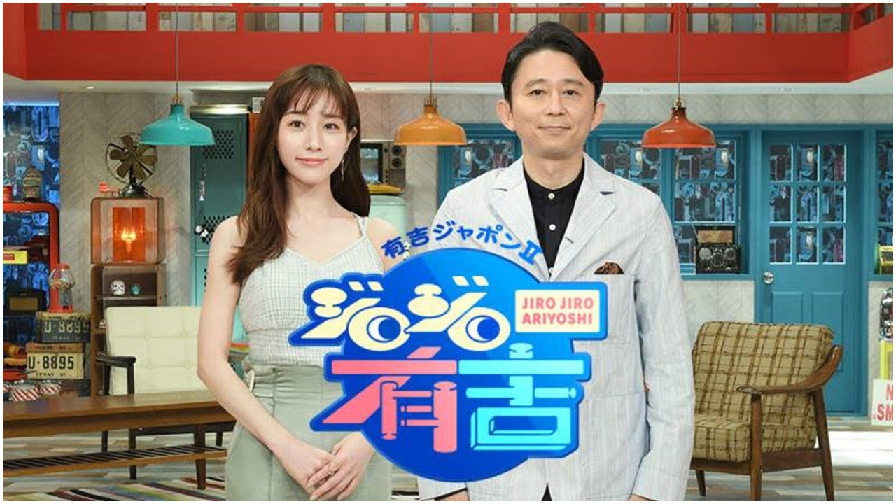 Ariyoshi Japon Ⅱ Jiro Jiro Ariyoshi backdrop