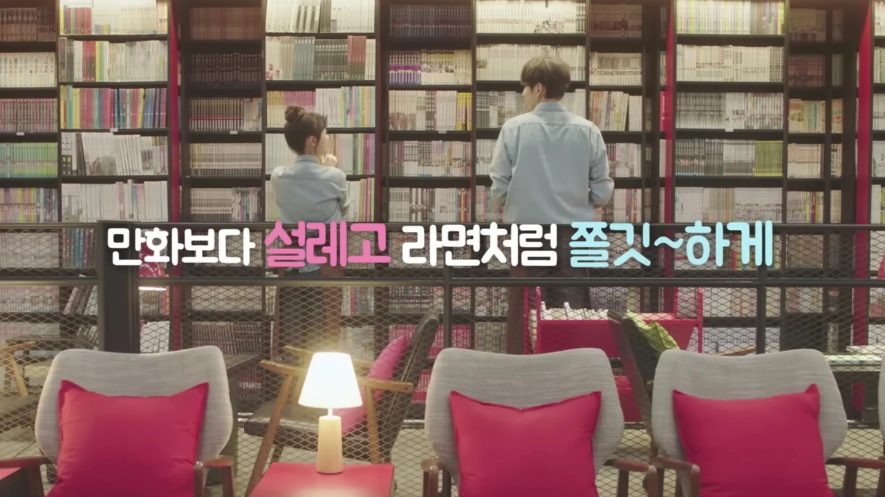 Something Between Us, Comic Book Café backdrop