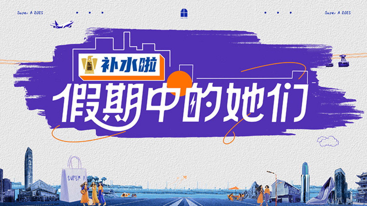 Sisters on Holiday backdrop