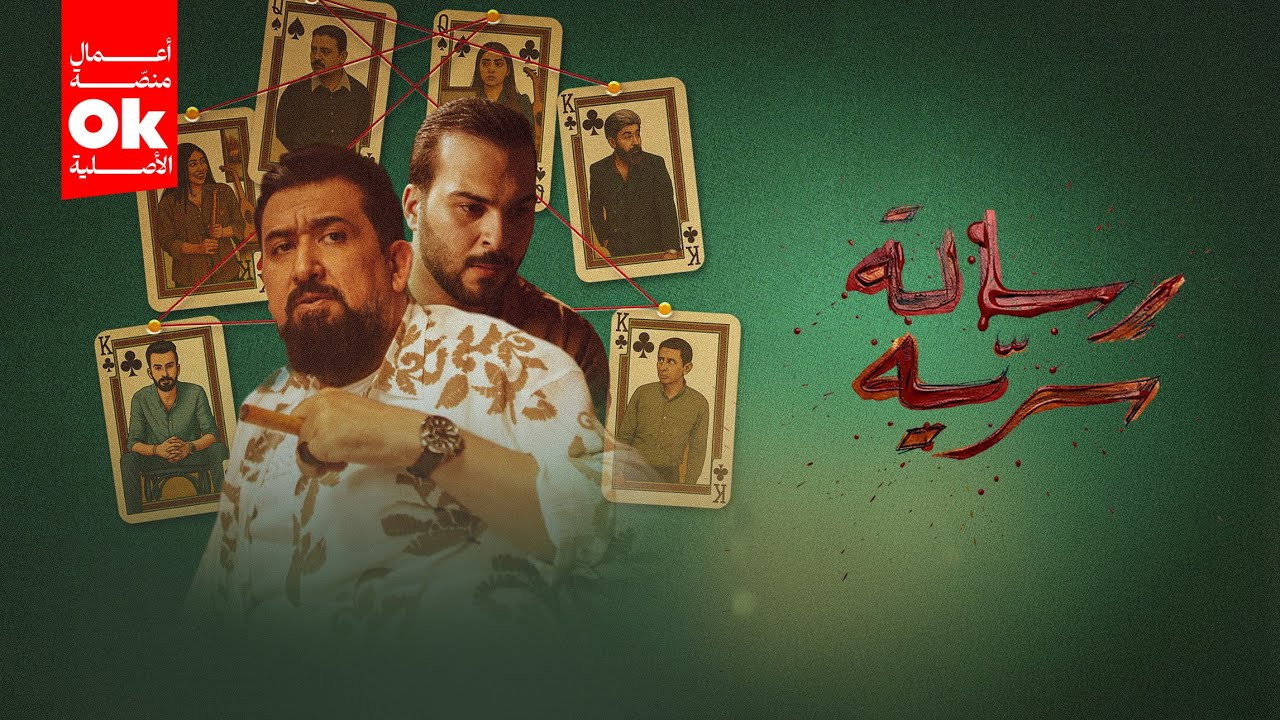 رسالة سرية backdrop