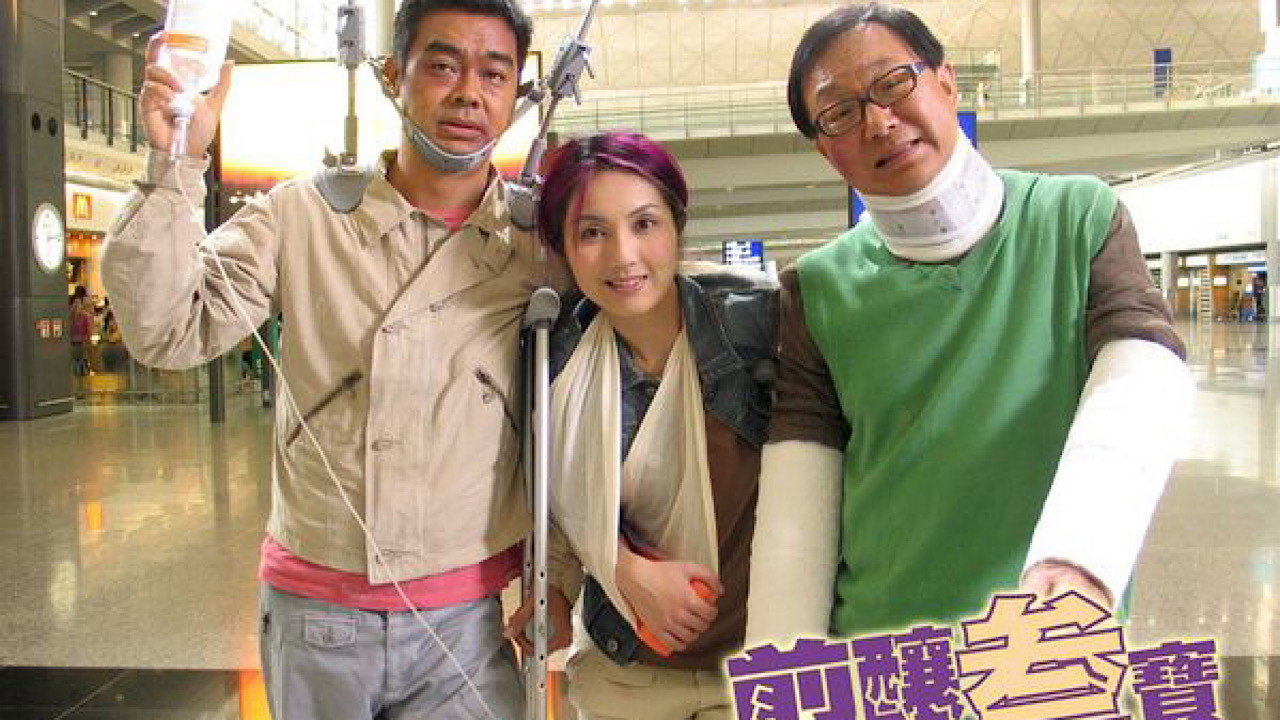 Three of a Kind backdrop