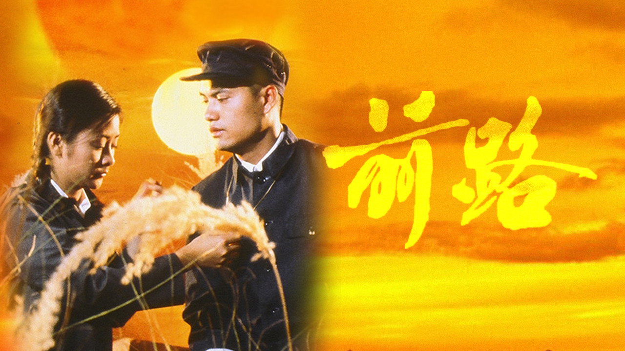 Hero's Blood Road backdrop