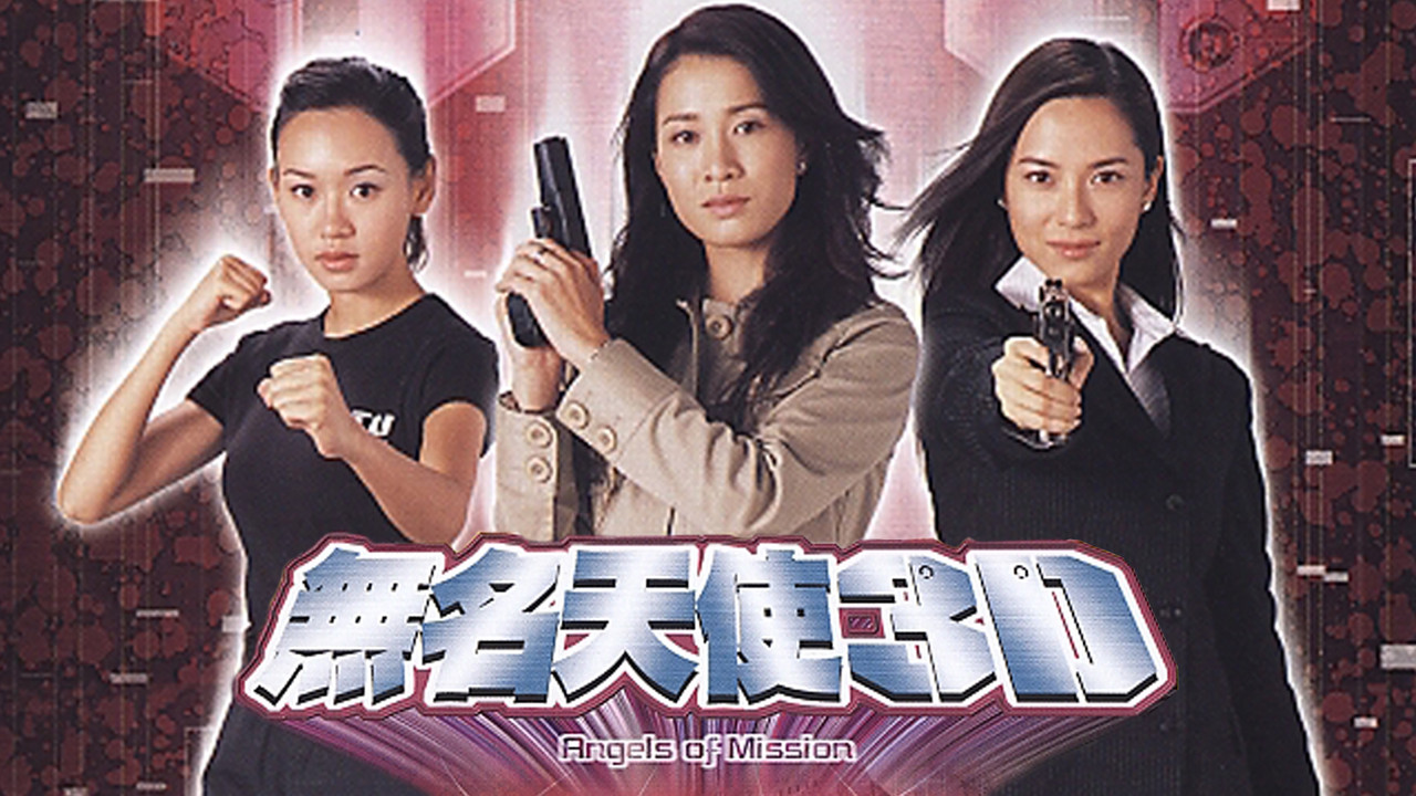 Angels of Mission backdrop