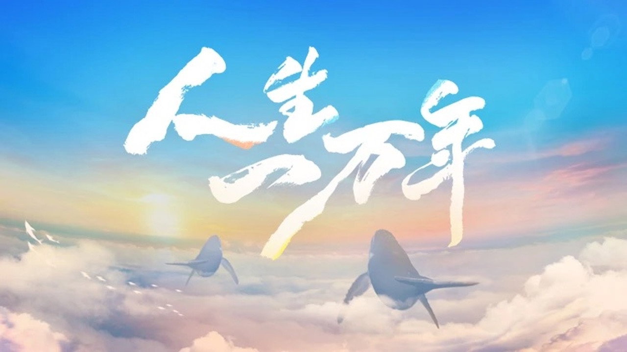 Life of the Centenarians backdrop