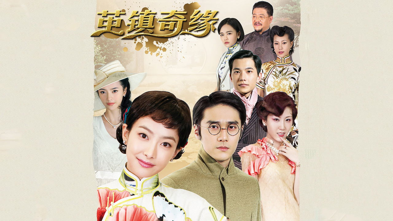 The Chronicles of Town Called Jian backdrop